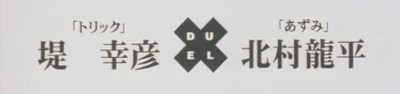 Duel Project 0